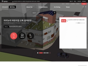 서울시 설계공모 홈페이지 인증 화면